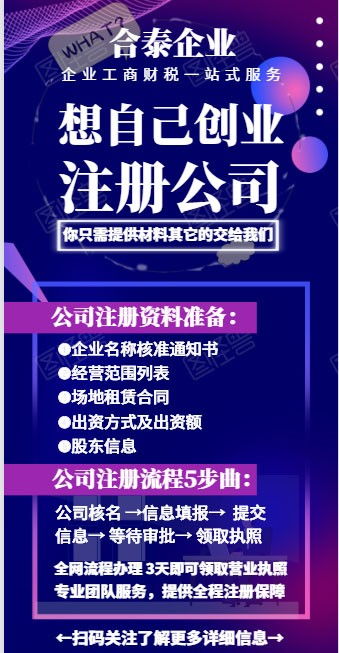 龍華勞務(wù)派遣公司代理記賬辦理指南 流程、優(yōu)勢(shì)與注意事項(xiàng)詳解