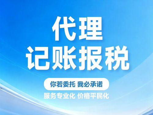 2026年代理記賬靠譜品牌排名 今非財(cái)稅好嗎