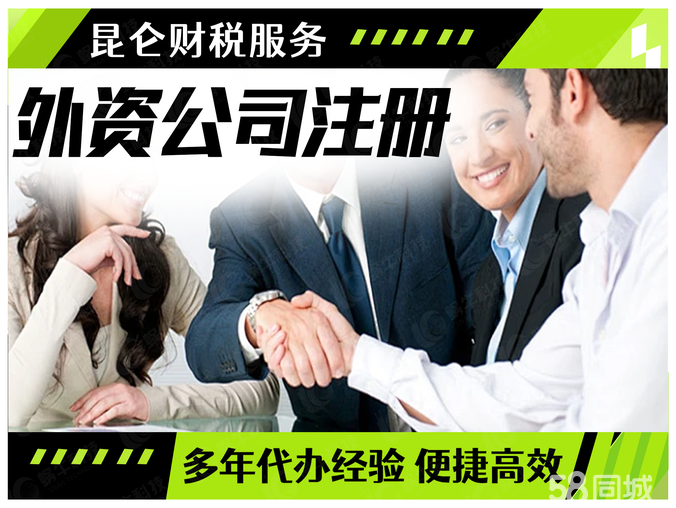 鄭州企業(yè)一站式服務(wù) 0元注冊(cè)公司、代理記賬與執(zhí)照代辦全攻略